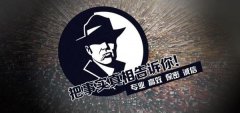 惠民县私家调查公司的几大原则